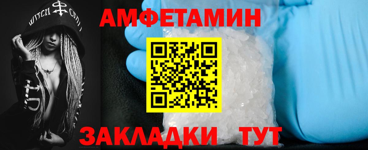 АМФЕТАМИН 97% Нижневартовск