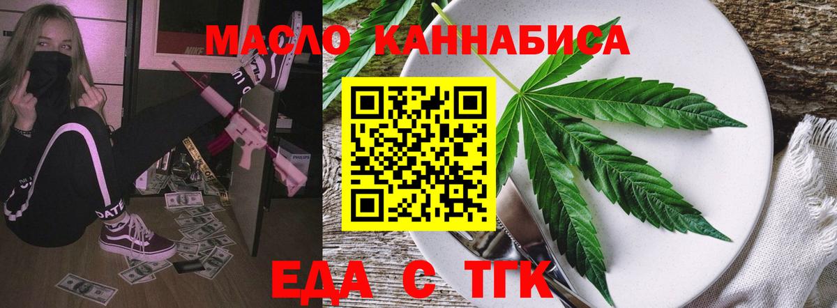 Еда ТГК марихуана  Вход с VPN  Нижневартовск 