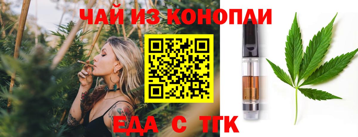 Canna-Cookies конопля Нижневартовск