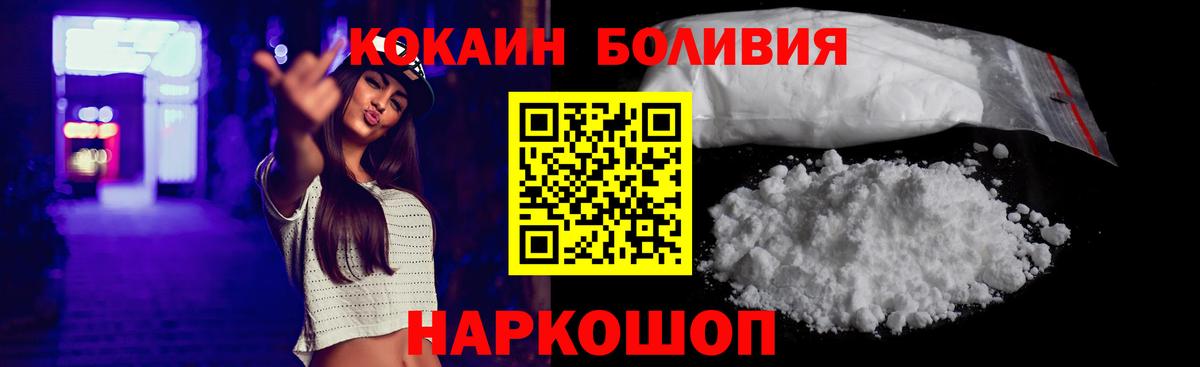 Cocaine Fish Scale Нижневартовск