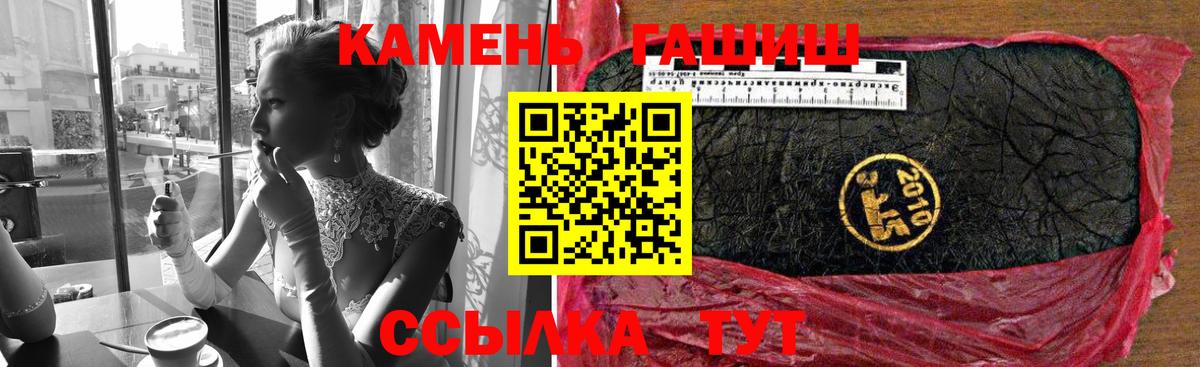 Гашиш хэш Нижневартовск
