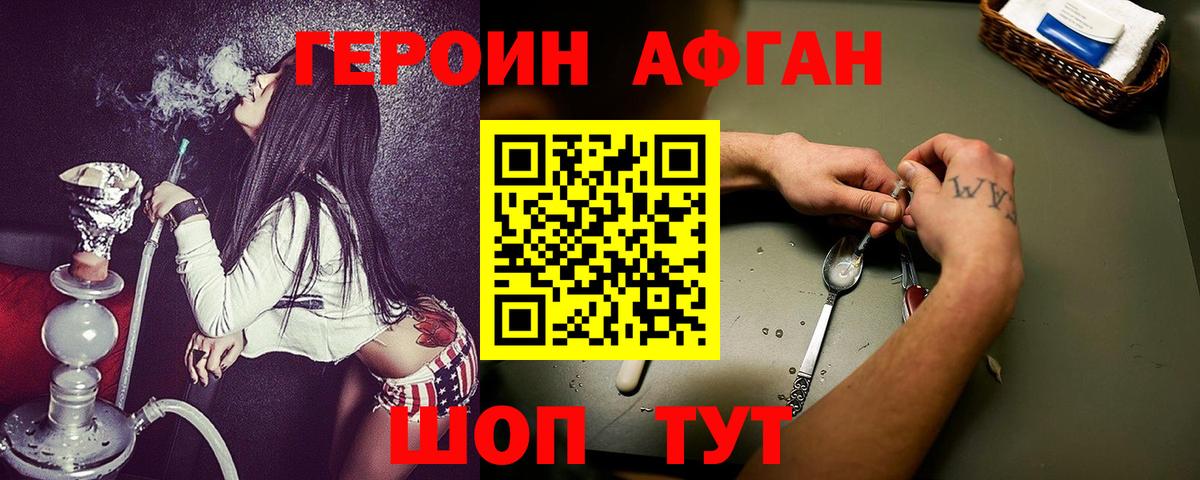 Нижневартовск  Героин Афган  Героин  Вход с VPN 