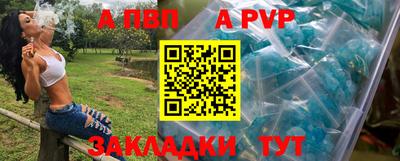 альфа пвп Жуковский