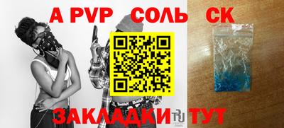 соль курить ск Донской