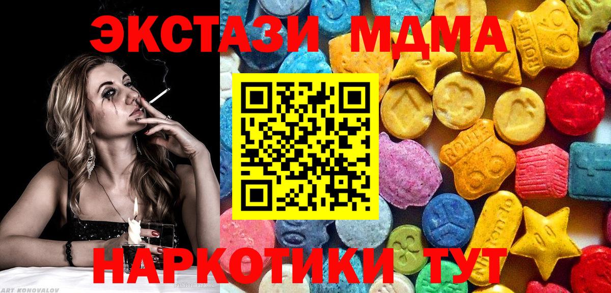 Нижневартовск  MDMA Molly  Вход с VPN  MDMA кристаллы 