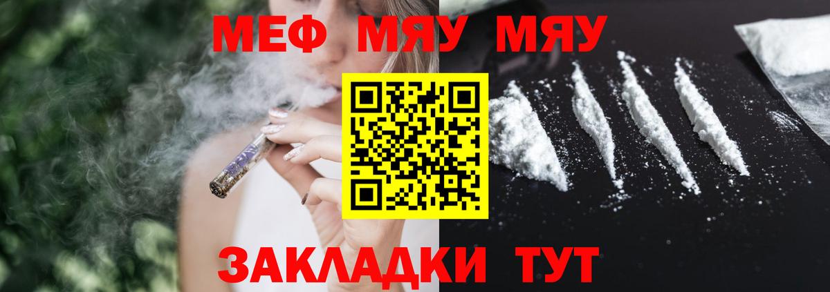 МЕФ мука Нижневартовск