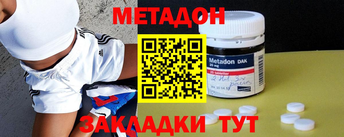 Метадон белоснежный  МЕТАДОН мёд  Нижневартовск  Вход с VPN 