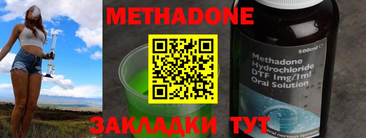 МЕТАДОН кристалл Нижневартовск