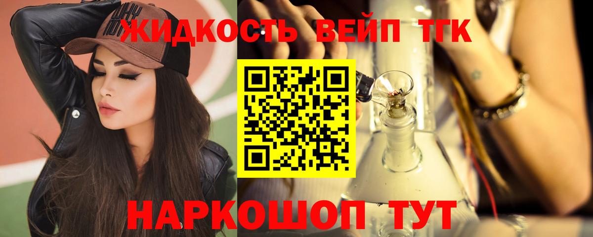 ТГК вейп с тгк  Вход с VPN  Нижневартовск 